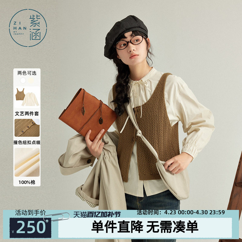 紫涵领口绑带圆领长袖衬衫叠穿针织吊带背心两件套装女春秋季新款