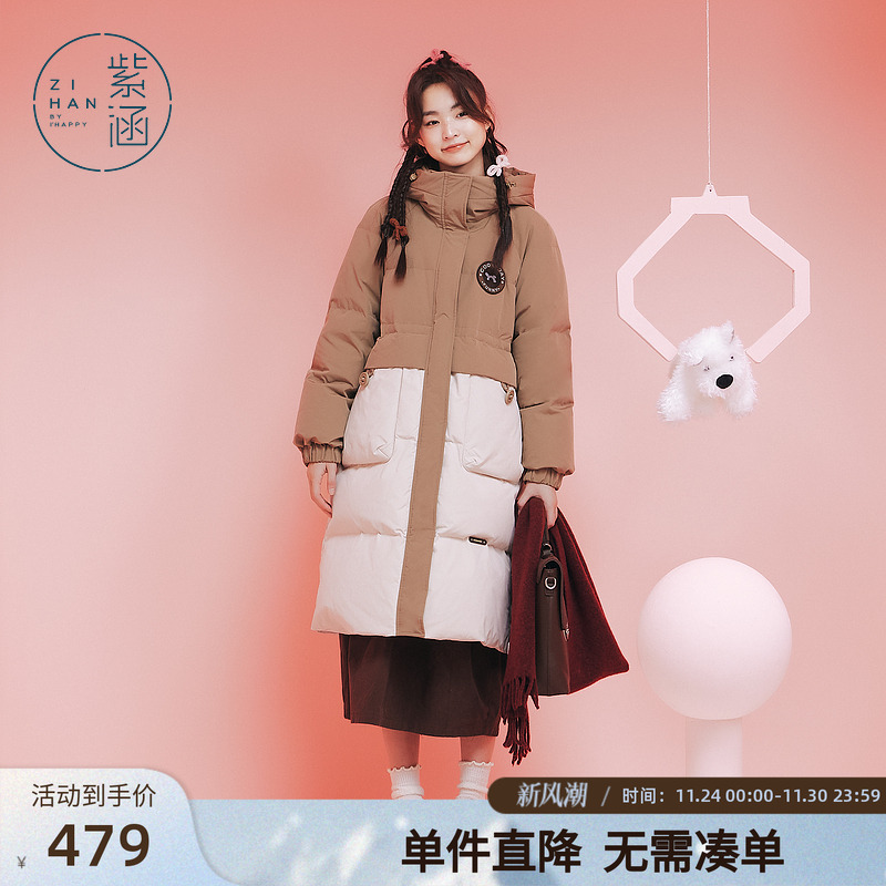 紫涵过膝长款撞色羽绒服外套女冬季新款连帽户外保暖白鸭绒面包服