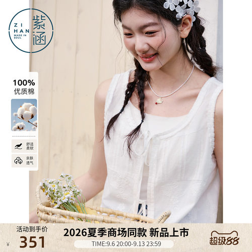 紫涵纯棉白色短款马甲女2026年夏季新款花边抽褶轻薄叠穿马夹背心