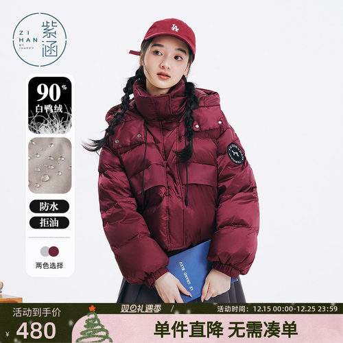 紫涵短款立领羽绒服外套女冬季新款红色户外加厚保暖白鸭绒面包服