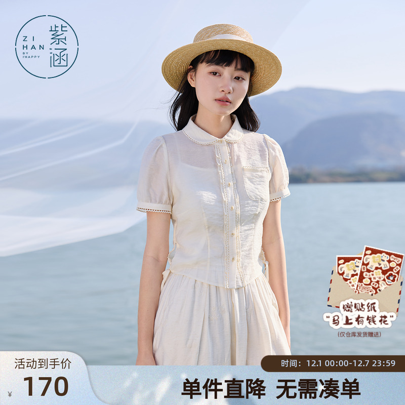 紫涵翻领短袖衬衫女2025年夏季新款米色吊带打底休闲修身薄透衬衣