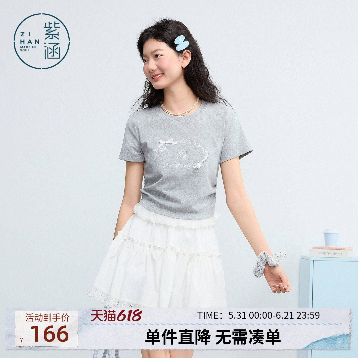 紫涵短款灰色短袖T恤女2026年夏季新款蕾丝花边下摆绣花正肩上衣
