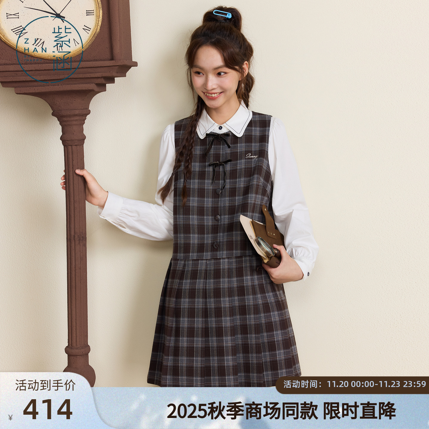 紫涵学院风圆领无袖背心连衣裙女2025年秋季新款宽松拼接百褶短裙