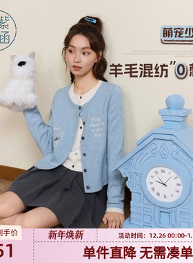 紫涵圆领假两件蓝色毛衣开衫女秋季新款刺绣设计感宽松针织衫上衣