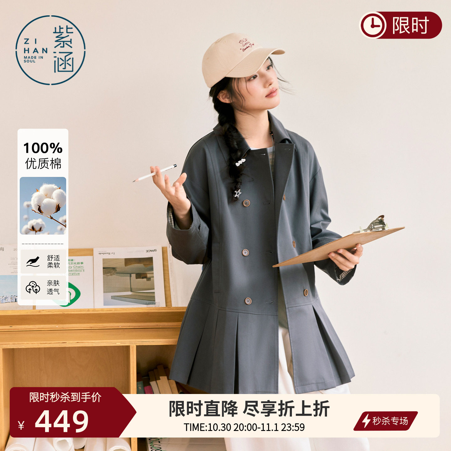 紫涵中长款排扣风衣女2026秋季新款燕麦格雷风蝴蝶结下摆百褶外套