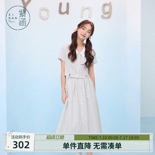紫涵蓝色竖条纹短袖衬衫高腰a字半身裙上下两件套装女士夏季新款