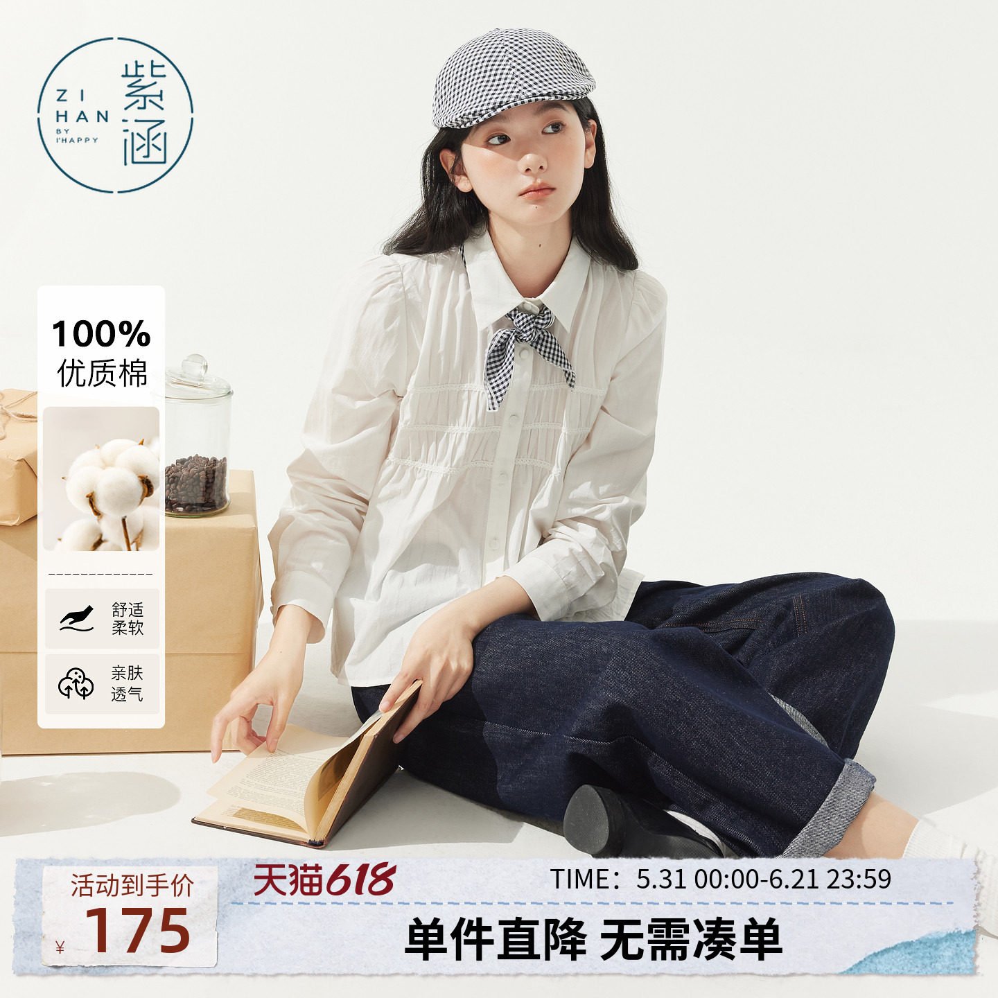 紫涵黑白格纹泡泡袖抽褶衬衫女秋季新款甜美日系宽松a字纯棉衬衣