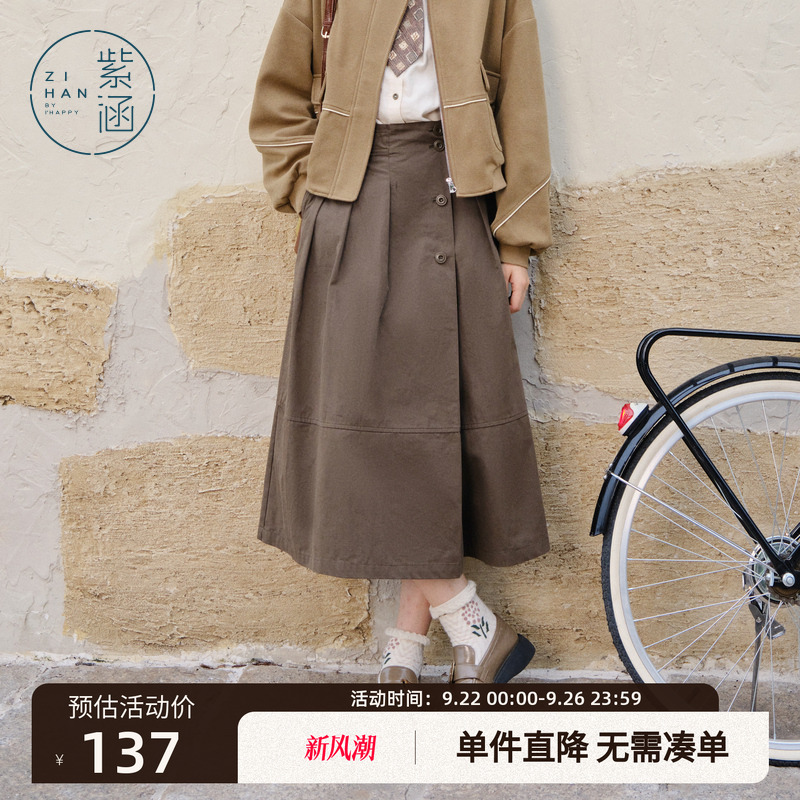 紫涵纯色复古A字半身裙女春秋季新款复古美拉德穿搭小个子中长裙