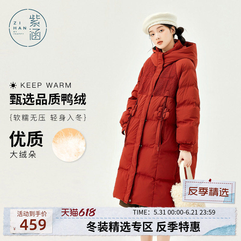 紫涵过膝长款鸭绒红色羽绒服女冬季新款小个子短款羽绒外套面包服