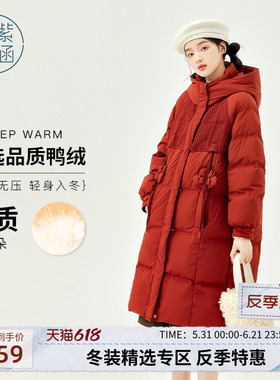 紫涵过膝长款鸭绒红色羽绒服女冬季新款小个子短款羽绒外套面包服