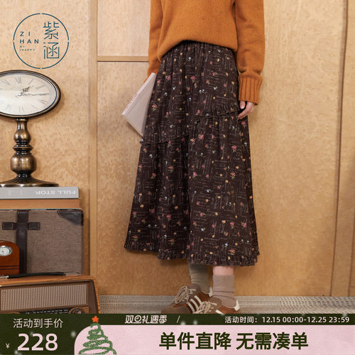 紫涵拼接木耳边灯芯绒半身裙女冬季新款复古高腰宽松显瘦a字裙子