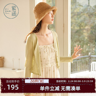 紫涵短款V领遮阳长袖罩衫女夏季新款淡人吊带裙竖纹肌理针织开衫