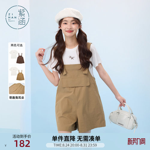紫涵圆领刺绣短袖T恤卡其色兔耳阔腿背带短裤两件套装女夏季新款