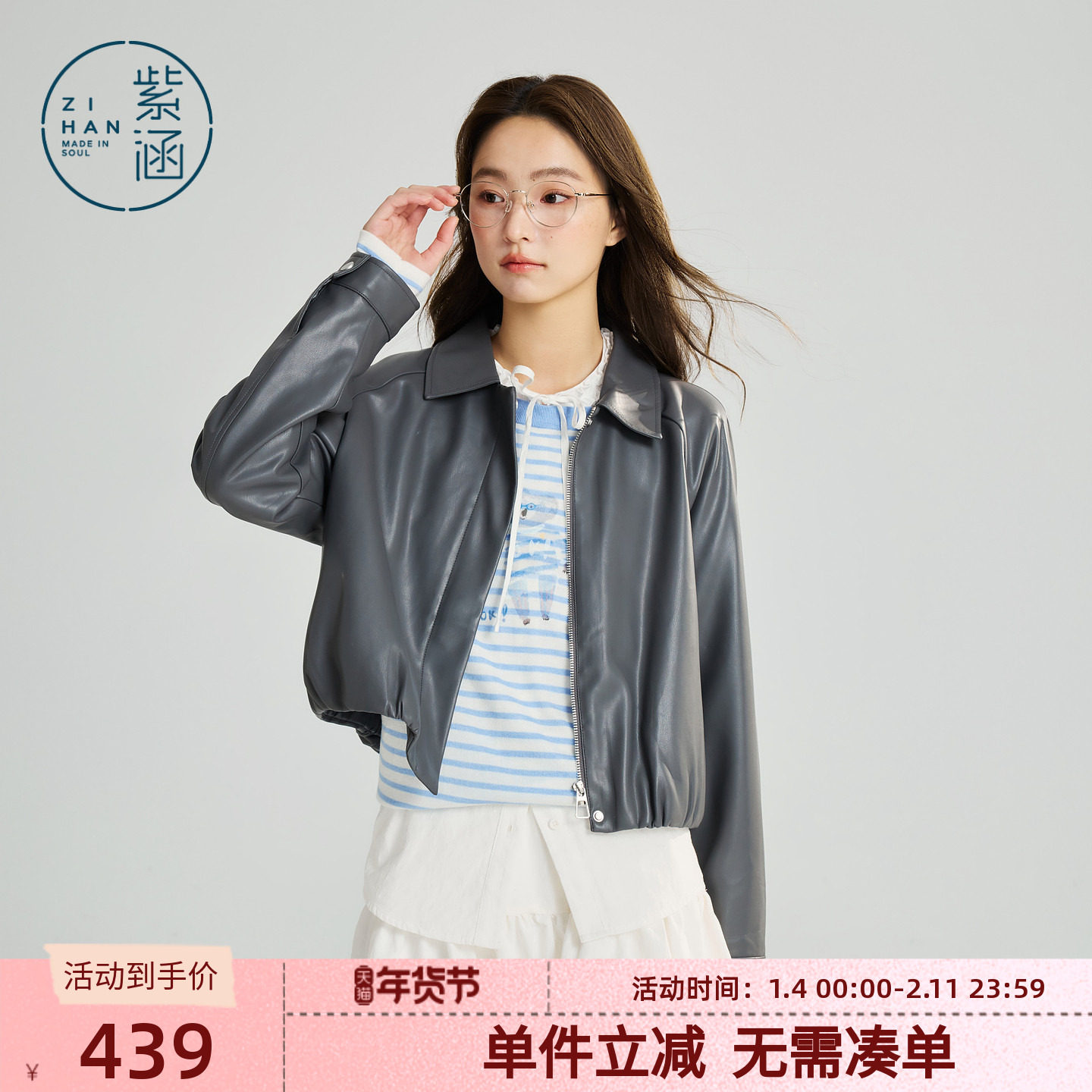 紫涵短款翻领皮衣女2026春季新款高智简约通勤宽松下摆抽褶外套,女装/女士精品,皮衣,淘宝优惠券,粉丝福利购,淘宝优惠卷