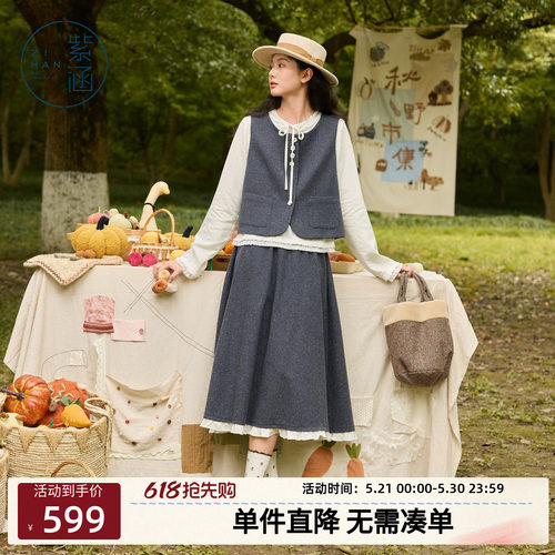 紫涵简约长袖T恤藏青色羊毛马甲a字半身裙上下三件套装女秋季新款