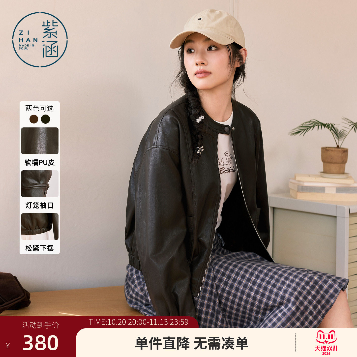 紫涵短款圆领皮衣外套女2026年秋季新款复古通勤宽松拉链pu皮夹克