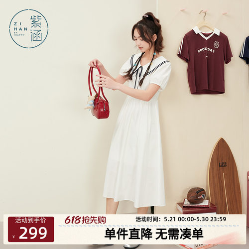 紫涵白色翻领短袖收腰连衣裙女士夏季新款航海学院风甜美a字长裙
