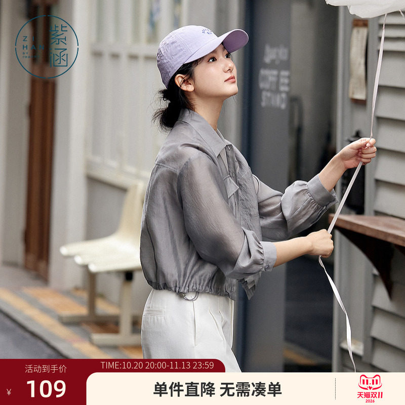 紫涵短款美式吊带背心遮阳长袖衬衫外套内外两件套装女士夏季新款