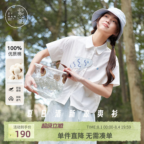 紫涵小鱼贴布刺绣短袖衬衫女夏季新款甜美设计感宽松休闲纯棉上衣