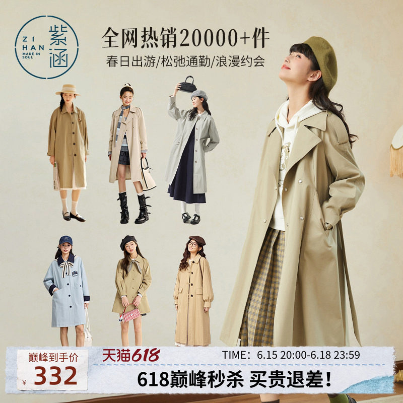紫涵中长款直筒风衣外套女春秋新款休闲英伦风小个子宽松薄款大衣
