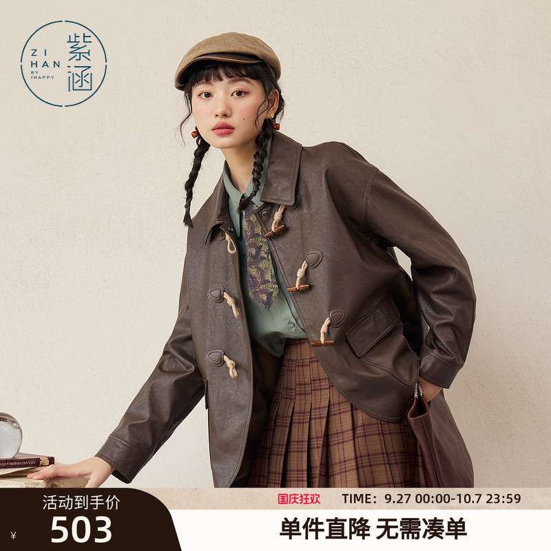 紫涵复古落肩袖皮衣女仿皮上衣秋季新款通勤文艺港风牛角扣外套