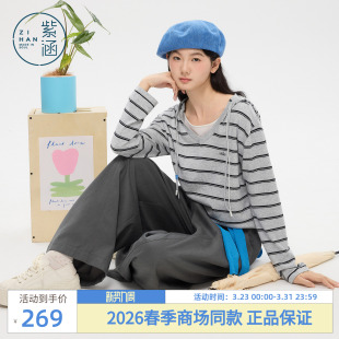 宽松遮肉慵懒感套头毛衫 新款 女2026春季 紫涵绵羊毛v领连帽针织衫