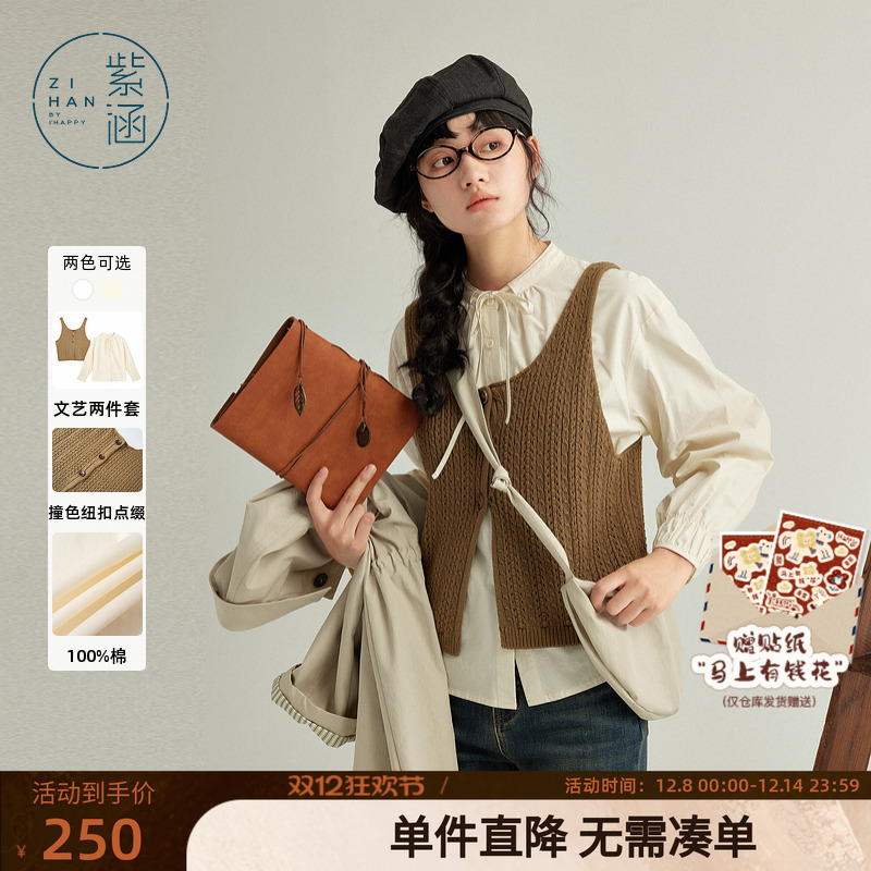 紫涵领口绑带圆领长袖衬衫叠穿针织吊带背心两件套装女春秋季新款