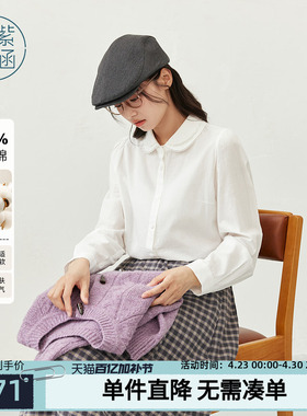 紫涵白色长袖衬衫女秋季新款简约设计感宽松休闲时尚百搭纯棉衬衣