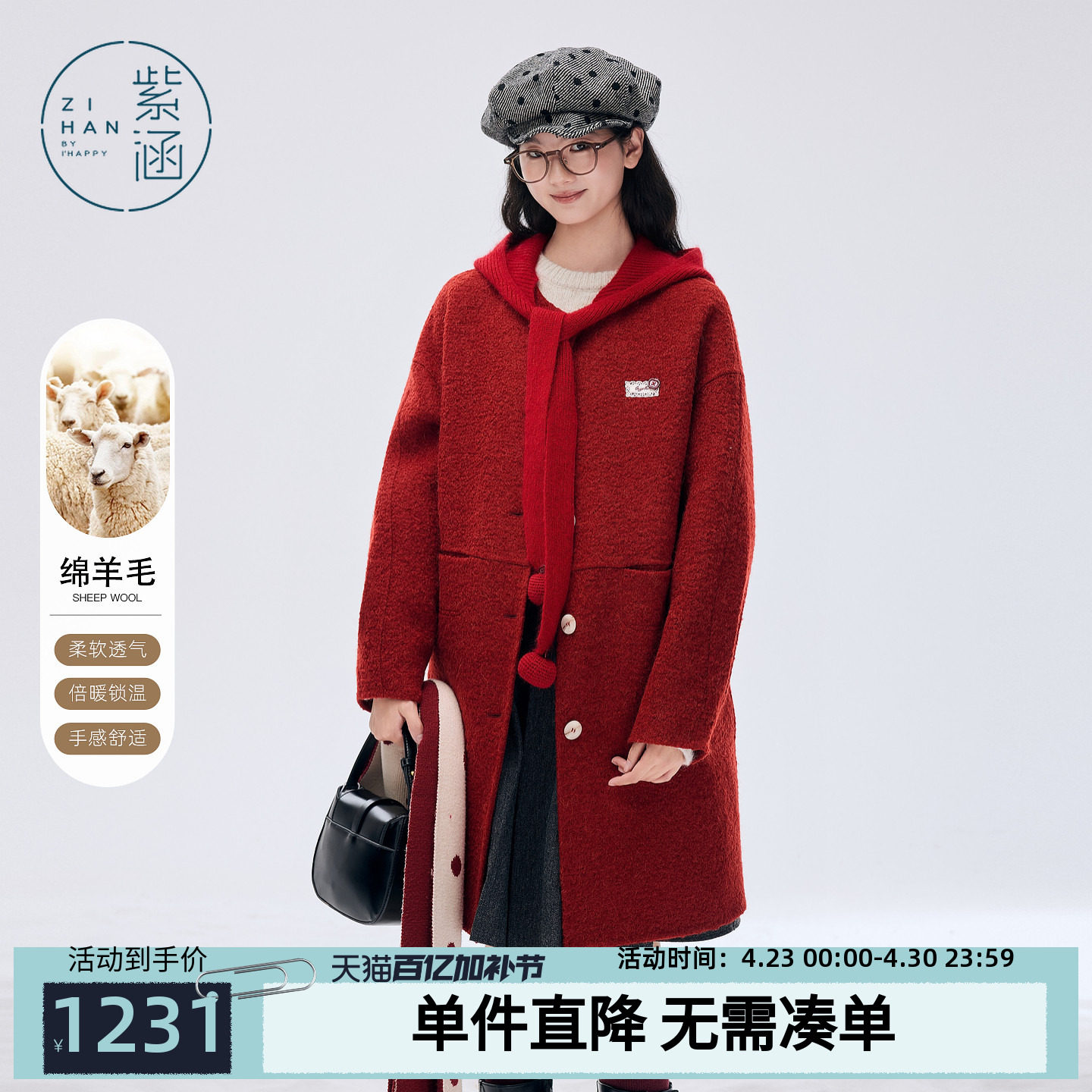 紫涵中长款羊毛呢外套女2025年冬季新款针织披肩帽红色双面呢大衣