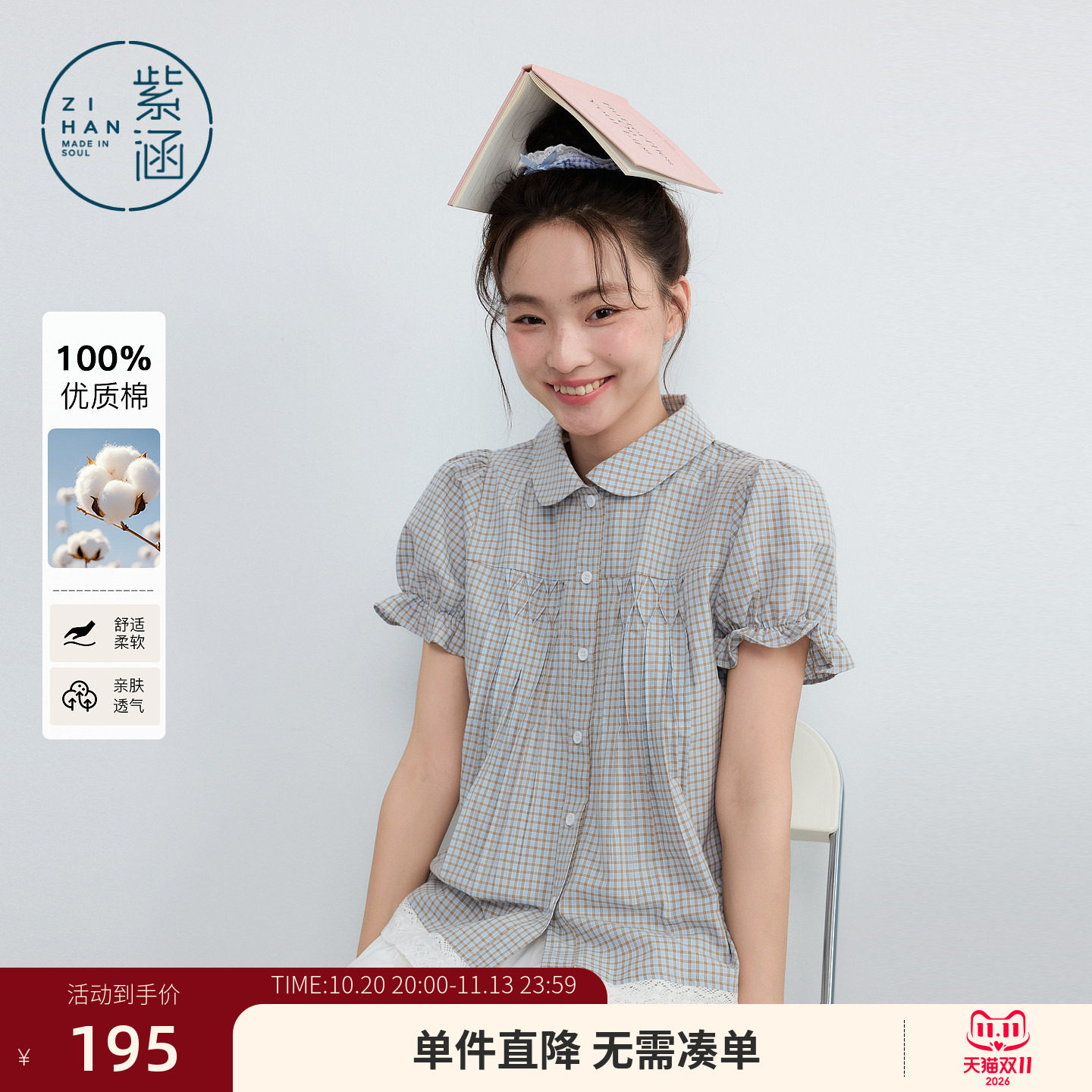 紫涵全棉格纹短袖衬衫女2026夏季新款减龄甜美娃娃领蕾丝边衬衣