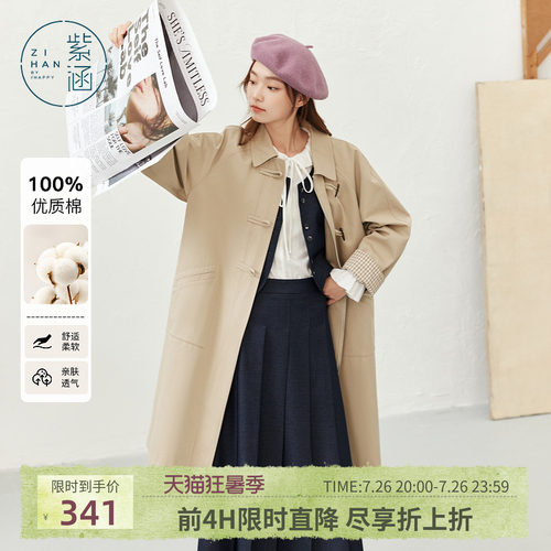 紫涵直筒中长款卡其色翻领风衣女秋季新款复古宽松牛角扣拉链外套