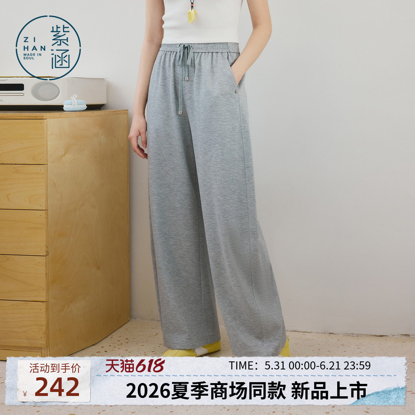 紫涵灰色直筒阔腿卫裤女2026夏季新款运动休闲松紧腰宽松显瘦长裤