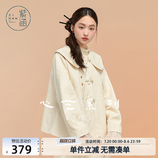 新中式 紫涵娃娃領短款 提花盤扣外套女冬季 新款 設計感休閑寬松大衣