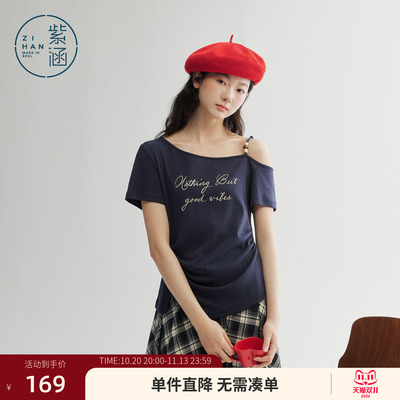 【真丝亚麻】紫涵斜肩露肩短袖T恤女2026年夏季新款修身收腰上衣