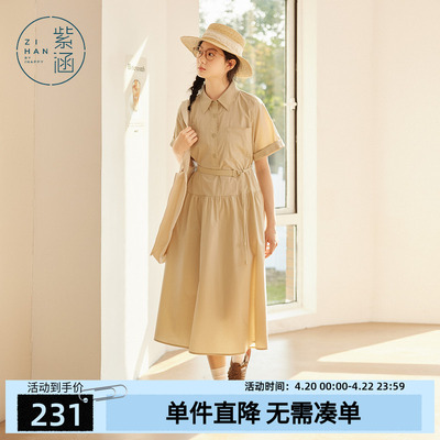 紫涵工装风短袖衬衫连衣裙女士夏季新款简约米色收腰拼接a字长裙