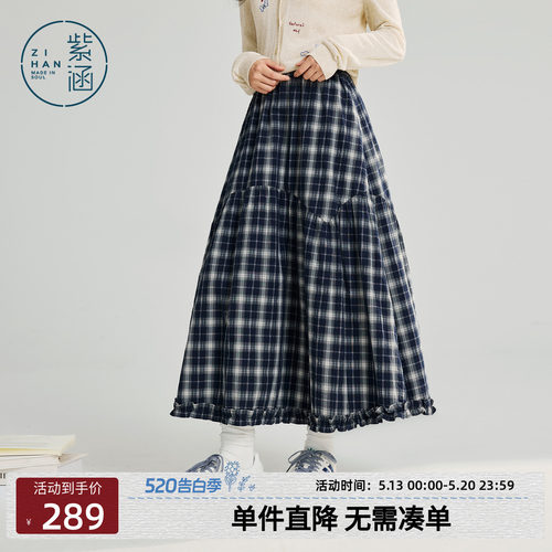 紫涵纯棉藏青格纹半身裙女2026春季新款复古木耳边拼接宽松a字裙