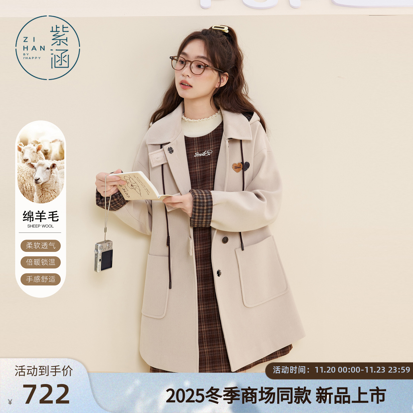 紫涵中长款羊毛翻领外套女2025冬季新款内里撞色格纹连帽毛呢大衣