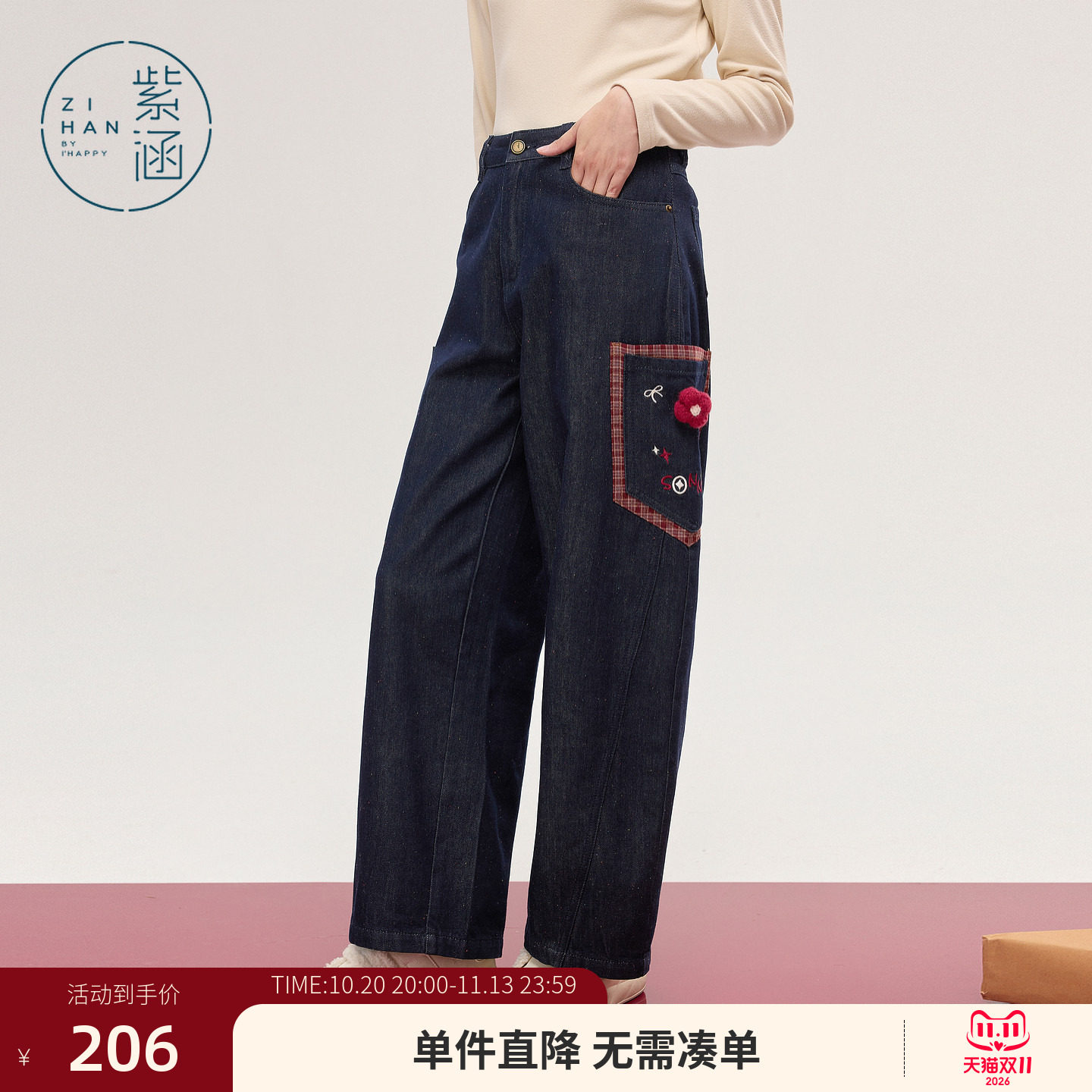 紫涵蓝色弯刀牛仔裤女士冬季新款红格工装贴布刺绣阔腿通勤休闲裤