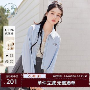 紫涵短款蓝色衬衫外套女秋季新款清新甜美撞色条纹拼接长袖上衣