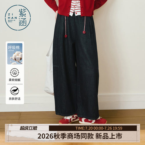 紫涵深蓝牛仔气球裤女2026秋季新款抽绳高腰松紧腰阔腿宽松休闲裤
