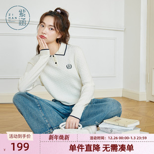 女春秋季 打底衫 新款 休闲短款 学院风刺绣修身 紫涵绞花POLO领针织衫