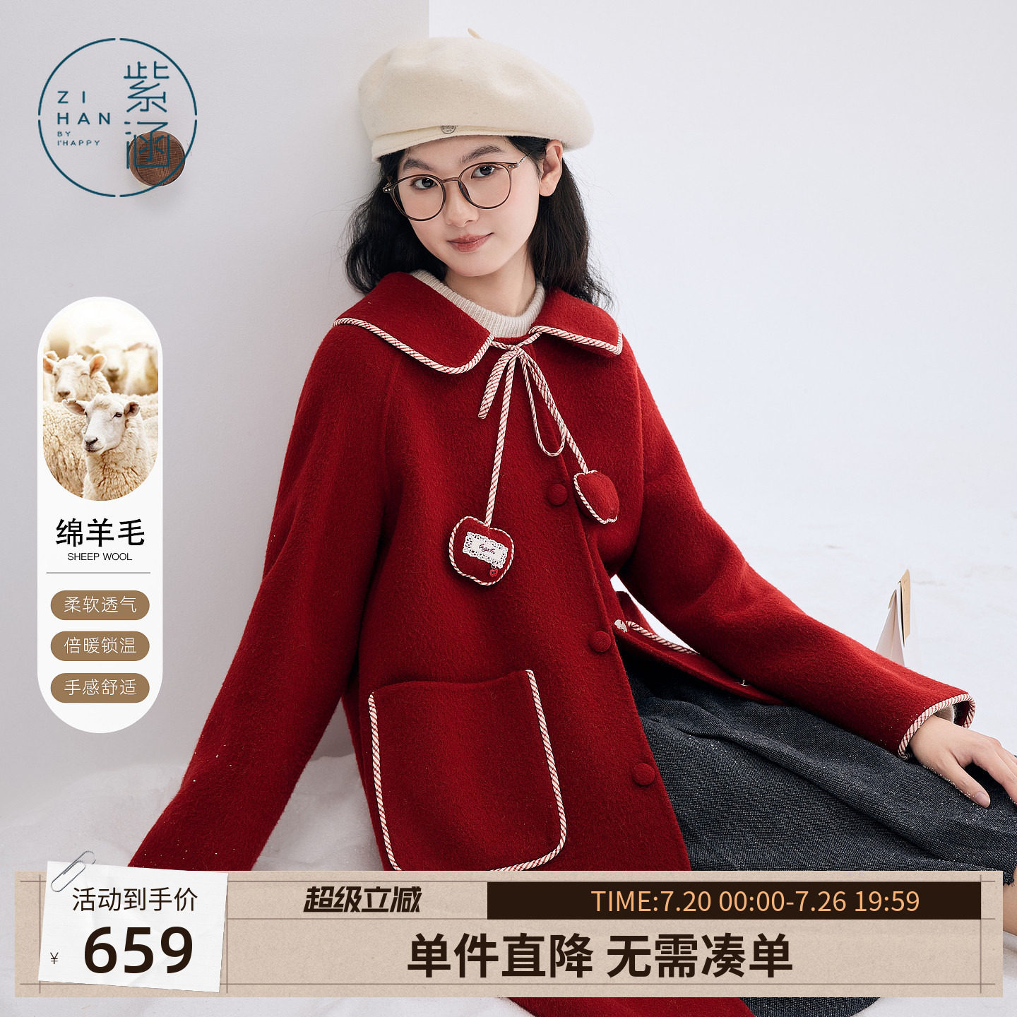 紫涵中长款红色羊毛呢翻领外套女冬季新款甜美撞色封边双面呢大衣