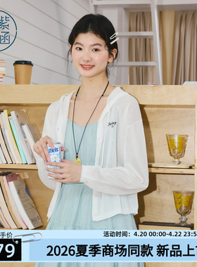 紫涵亚麻连帽针织开衫女2026夏季新款轻薄透气吊带裙遮阳叠穿毛衫