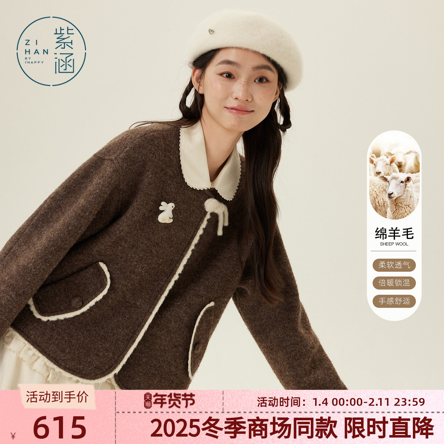 紫涵短款羊毛呢圆领外套女2025年冬季新款甜美宽松棕色小个子大衣,女装/女士精品,短外套,淘宝优惠券,粉丝福利购,淘宝优惠卷