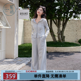 连帽外套阔腿裤 女春秋新款 两件套 套装 紫涵韩系运动休闲针织卫衣裤