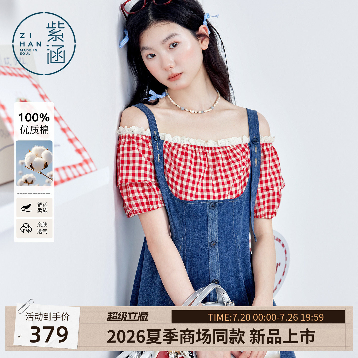 紫涵纯棉牛仔背带连衣裙女2026年夏季新款单排扣收腰叠穿上衣短裙