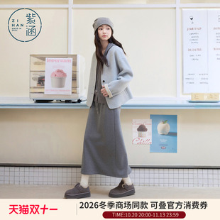 紫涵针织直筒卫裙女2026冬季新款简约抽绳高腰垂感修身显瘦半身裙