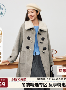 紫涵中长款羊毛呢大衣女冬季新款仿羊羔毛翻领灰色牛角扣毛呢外套