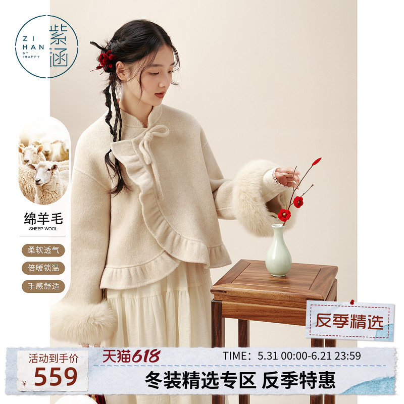 紫涵新中式双面羊毛呢大衣女冬季新款设计感狐狸毛袖口斜襟呢外套