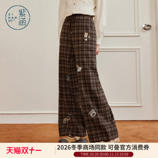 紫涵复古格纹阔腿裤女2026年冬季新款满版绣花抽绳高腰宽松休闲裤